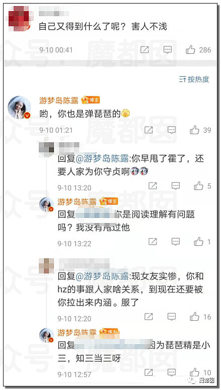 震撼！九成美爆田栩宁X照+陈露攻击霍尊引出5年前那段秘辛（组图） - 146