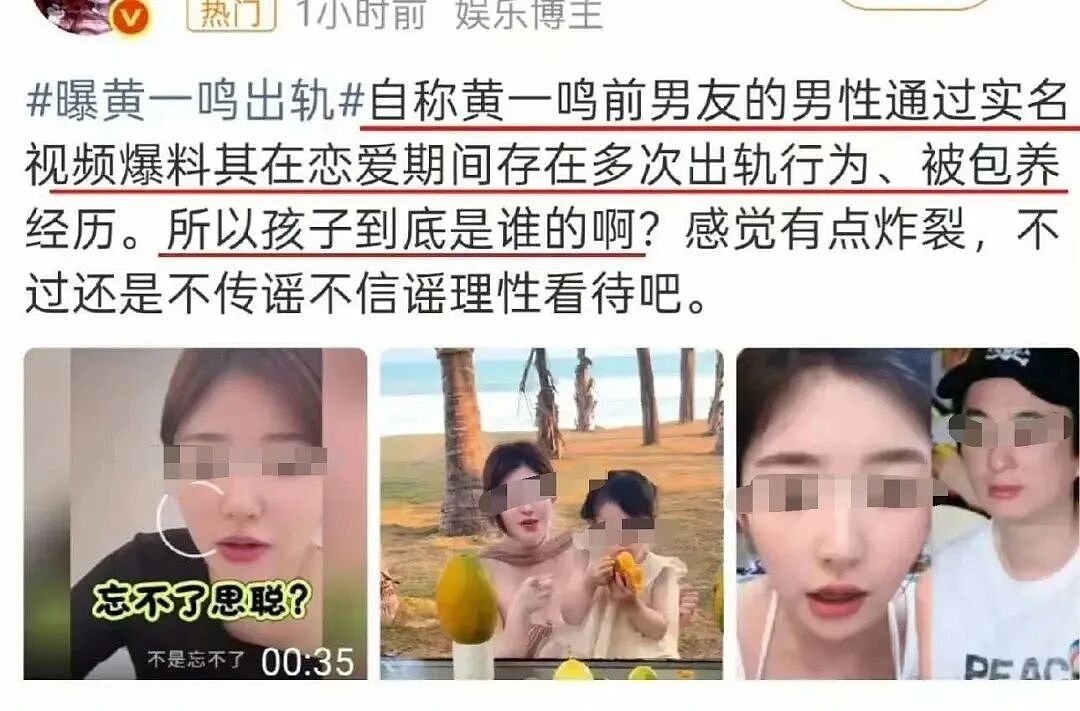 实名猛料!王思聪被绿?“孩子妈”黄一鸣被前任实名曝光曾被60岁进金主包养(组图) - 2