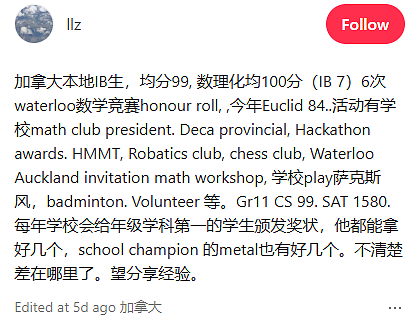 太逆天!大批华人学霸遭滑大拒收!均分99、SAT近满分、数竞6次上榜都不够了 - 1