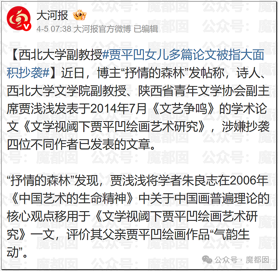高明!歹毒!佩服!贾浅浅真的不浅啊…很深呐…… - 47