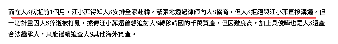 大S生前秘密转移千万资产至韩国，赴韩定居计划因离世落空 - 7