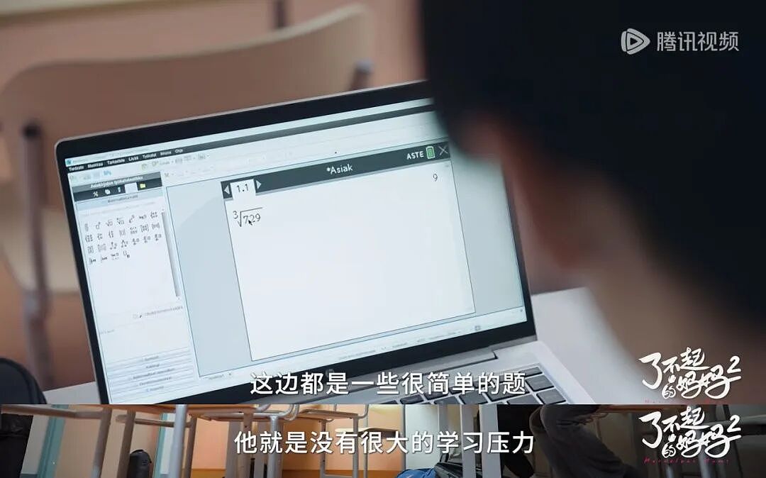 “我，海淀顶配家庭出生，3岁寄宿、14岁出国留学，如今全家都在心里生病……”（组图） - 17