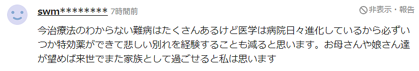 日本妈妈连生两个女儿均患怪病,以正常人5倍速度衰老!19岁体重仅8.5公斤(组图) - 12