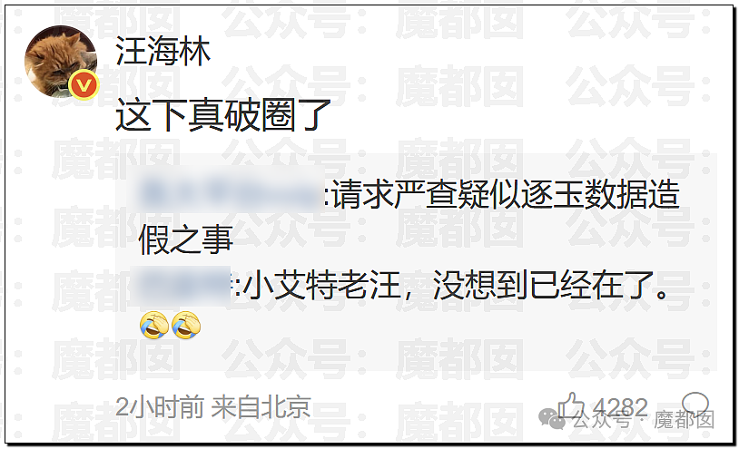 热搜爆了！何润东再扮项羽现身苏超赛场，因“粉底液将军”躺赢（组图） - 4