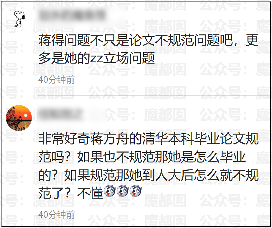 疯传!疑似身穿中学校服小女生和成年男性地铁激吻引发质疑 - 6