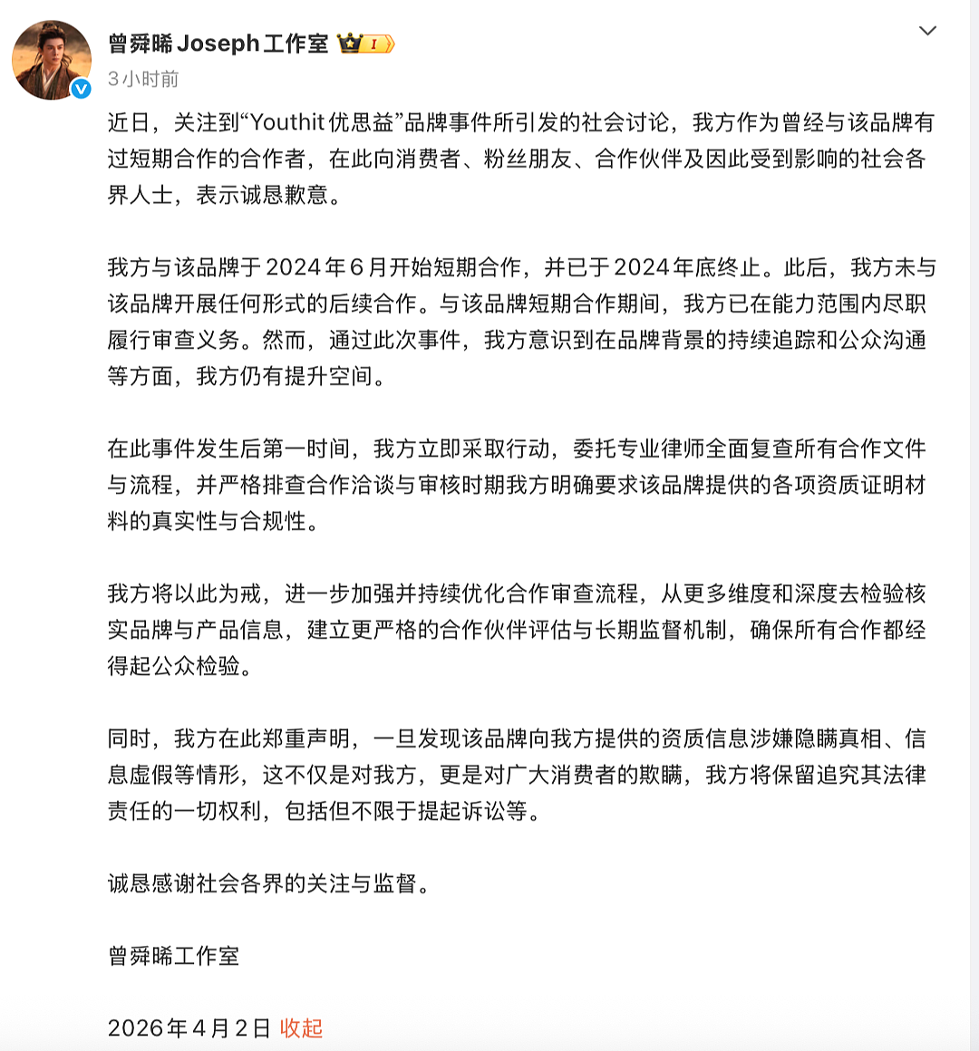 澳洲爆款优思益翻车，不退款引众怒，大批明星网红翻车...（组图） - 13