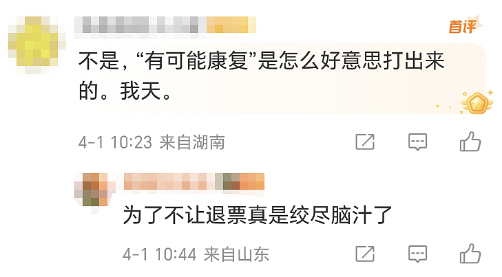 中国男子突发脑梗、医嘱禁飞！新加坡航空却拒退￥2.4万机票，理由竟是...（组图） - 14