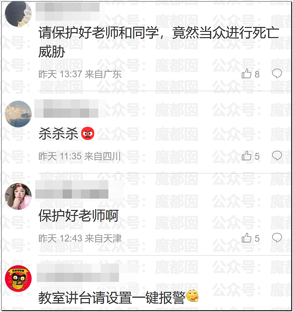震撼全网！中国“杀哥”对老师呲牙+闷声嘶吼，“杀杀杀”视频疯传（视频/组图） - 18