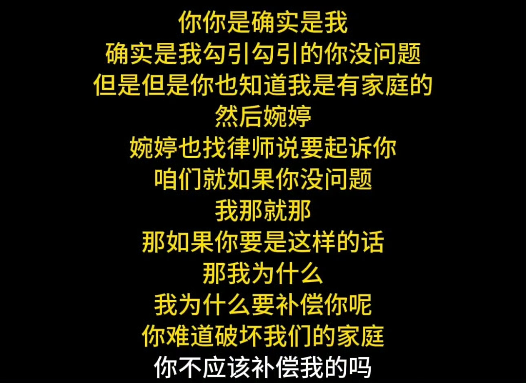 三观尽碎!演员宋宁峰承认婚内出轨!酒局撩骚、哄骗第三者,带女儿与其私会、两人互发不雅照! - 6