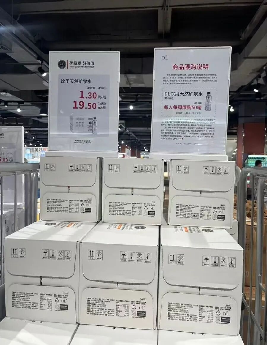 胖东来致歉：重大失误，相关产品停止销售！ - 4