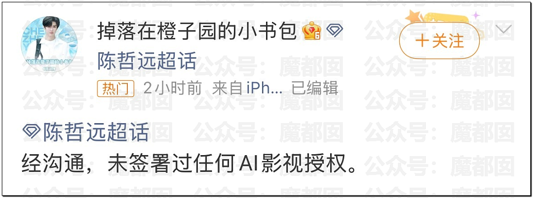 罕见!爱奇艺把演员做成ai,导致大量顶流和一线巨星抵制(组图) - 44