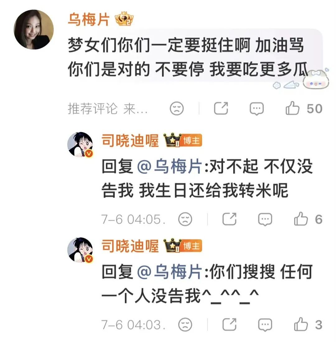 后续!鹿晗遭网红公开私密照及聊天截图!评论区大尺度发言冲上热搜!工作室处理方式引粉丝不满!时间线梳理,全网心疼关晓彤! - 17