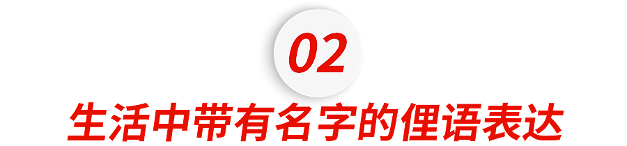 外媒盘点十大最易拿高薪的英文名!留学生常用的名字却不在榜上? - 8