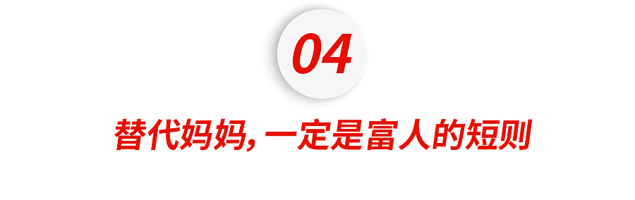月薪10万,我给北京富二代当“妈”… - 11