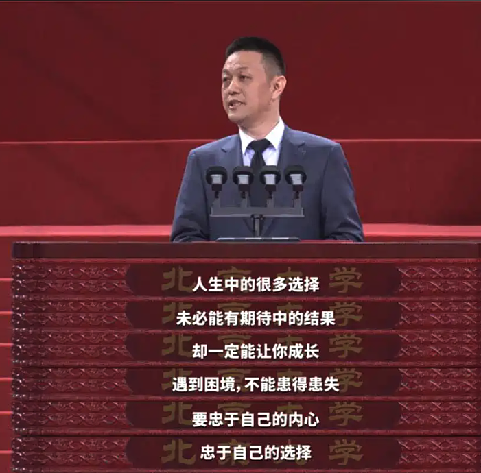 北大毕业致辞全网刷屏:真正强大的人,都吃透了这四个字 - 6