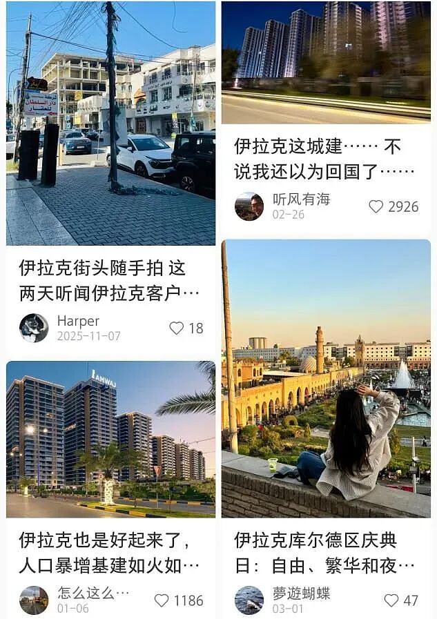 伊拉克，现在到底怎样了？（组图） - 14