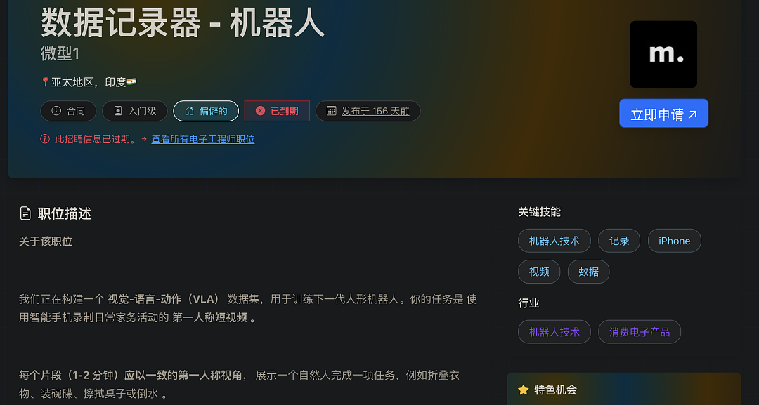 印度工人头戴摄像头,边打工边教机器人抢自己的饭碗? - 11