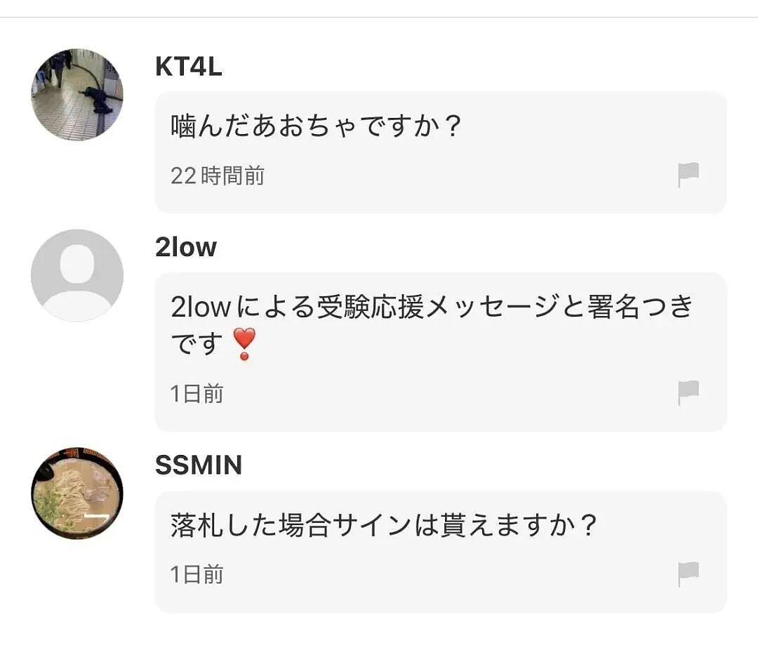 日本樱花妹咬了一口教科书,挂网上二手卖出几十倍价格!网友:商业奇才(组图) - 12