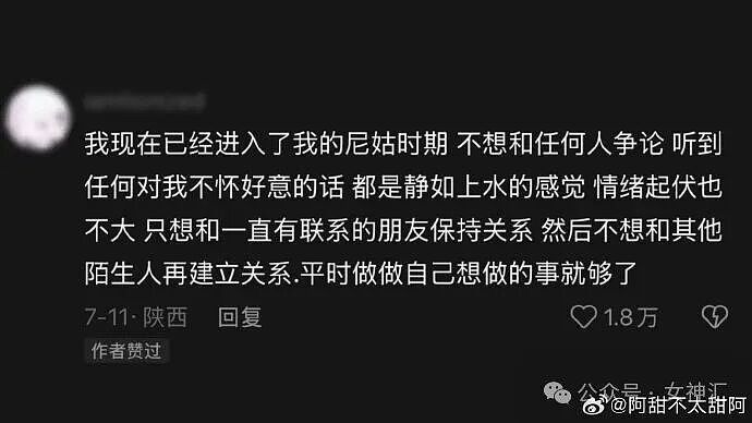 “这腿P完有2米吧!?”网红失败美腿照被当成揭穿?哈哈哈太刺激! - 55