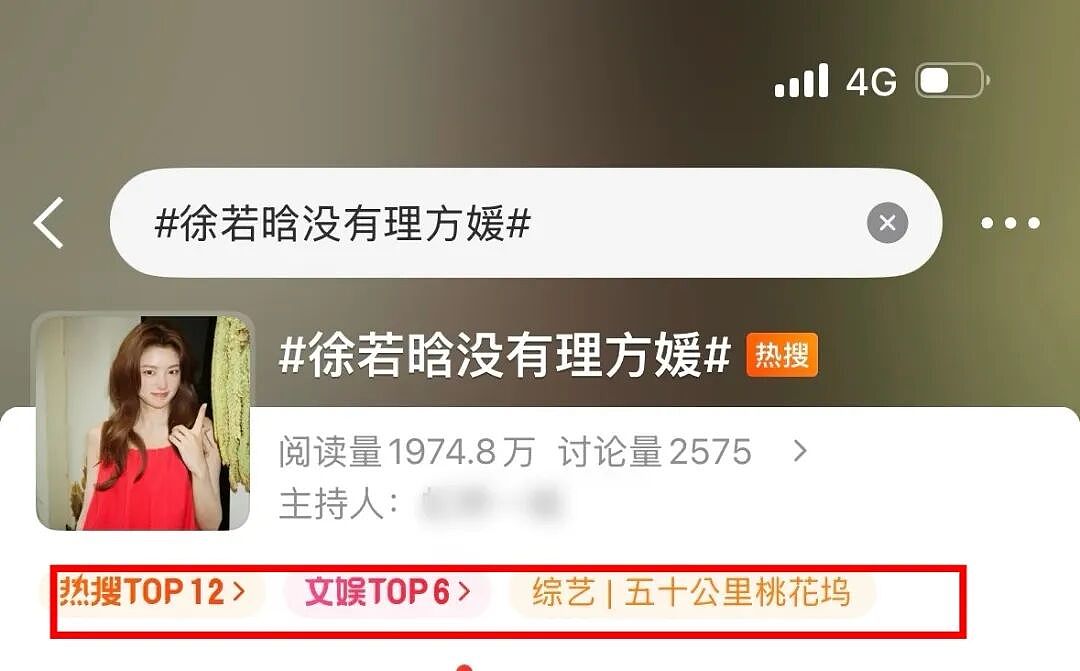 又一个翻车的天王嫂，就这样全网悄悄洗白了…（组图） - 26