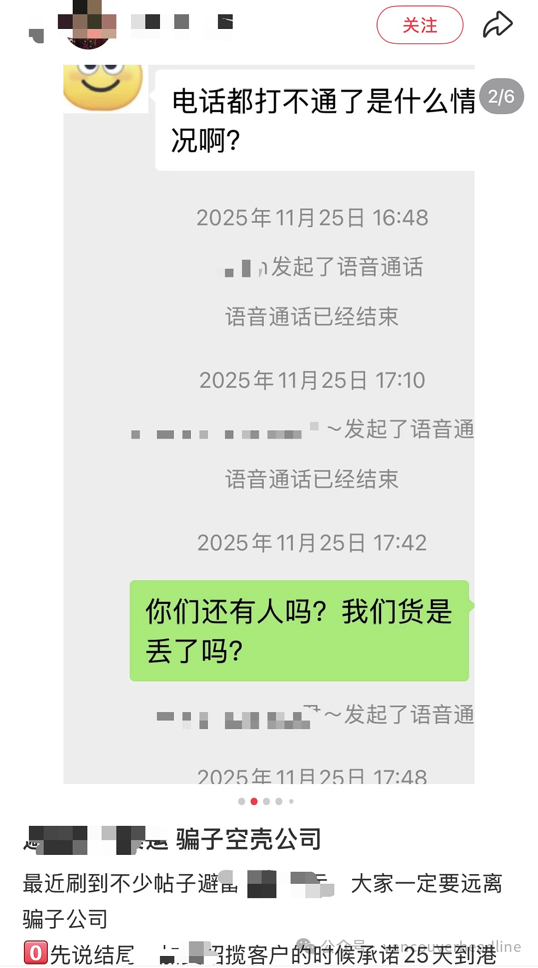 暴雷！大温某华人集运跑路了！三个月没到货、客服消失，华人圈炸锅（组图） - 2