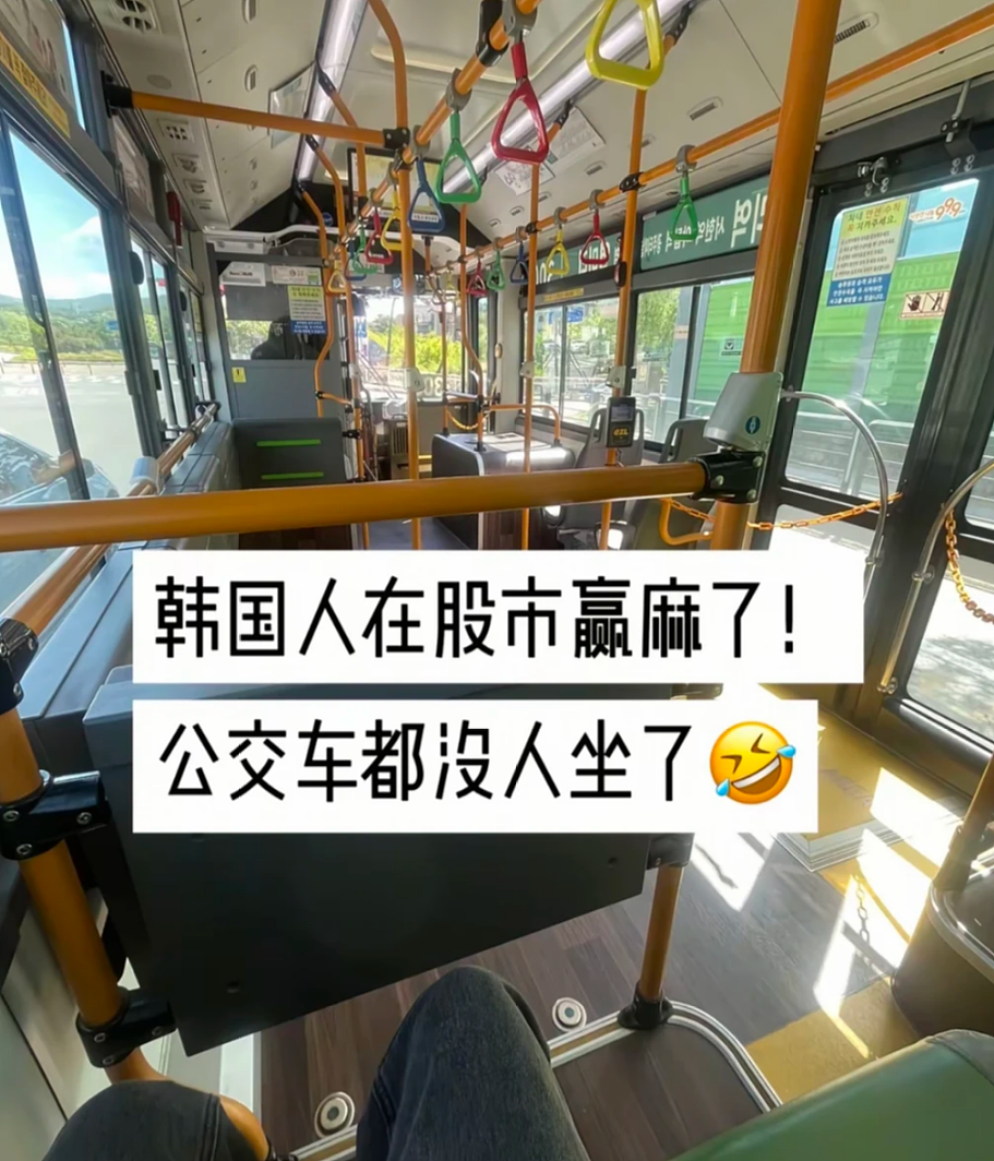 韩国诞生了一个新词：不炒股的人，叫“霹雳穷人” - 1