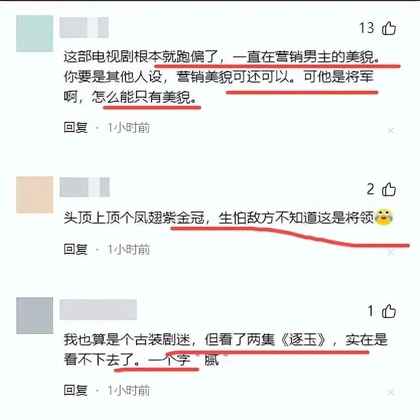 “粉底液将军”事件持续升级！官媒下场，粉丝“护主”硬刚：张凌赫这次麻烦大了？ - 13