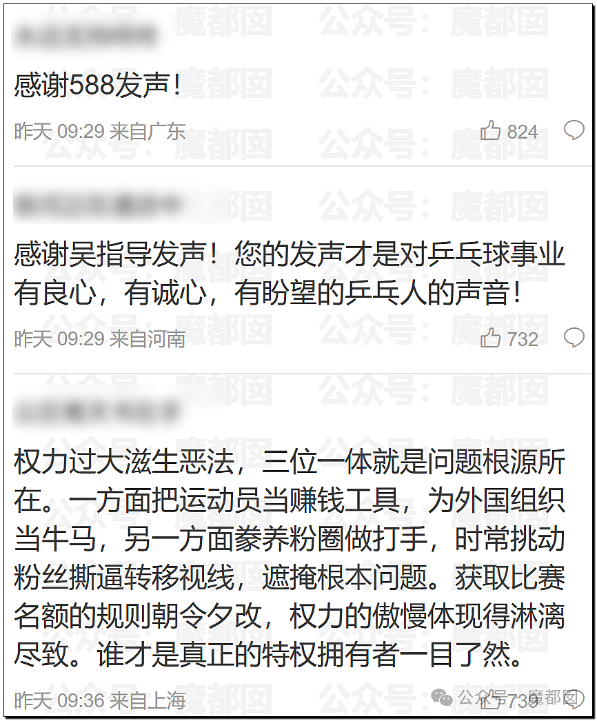 鞠婧祎税务调查结果出炉！到底是谁那么恨樊振东？脸都不让露？（组图） - 51
