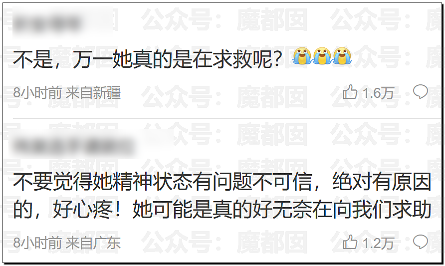 超美人气偶像金子涵直播求救：再逼我就把所有的都说出来（组图） - 31