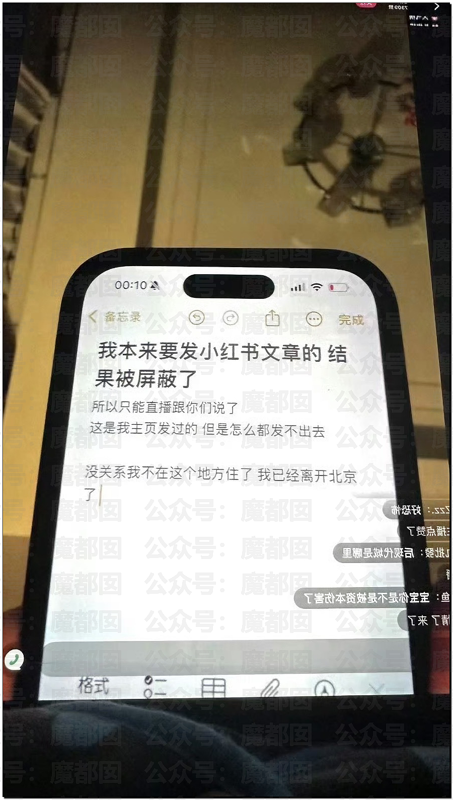 超美人气偶像金子涵直播求救：再逼我就把所有的都说出来（组图） - 29