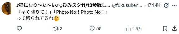 中国游客在日本列车驾驶室内拍照炫耀！列车员连喊2遍“Photo No！”，视频在日网掀起热议！ - 5