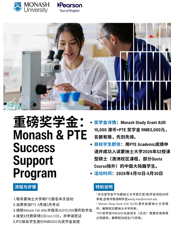 【留学周报Vol.408】墨大入学标准大改！塔大社工雅思7.0且无语言班！西悉尼/斯威本新开课程…2027申请党必看！ - 1