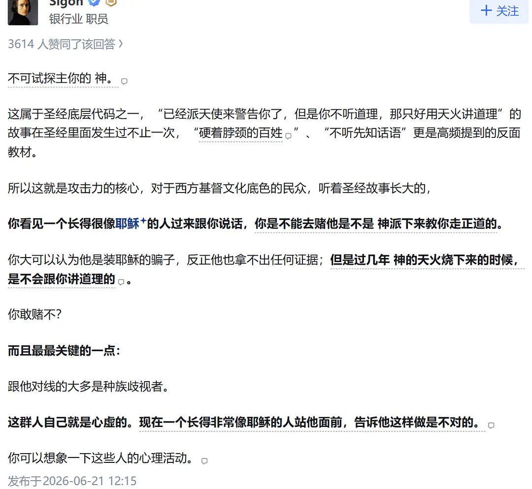 新疆小伙撞脸耶稣，老外歧视后滑跪道歉？戴王冠化身判官，笑疯外网！（组图） - 20