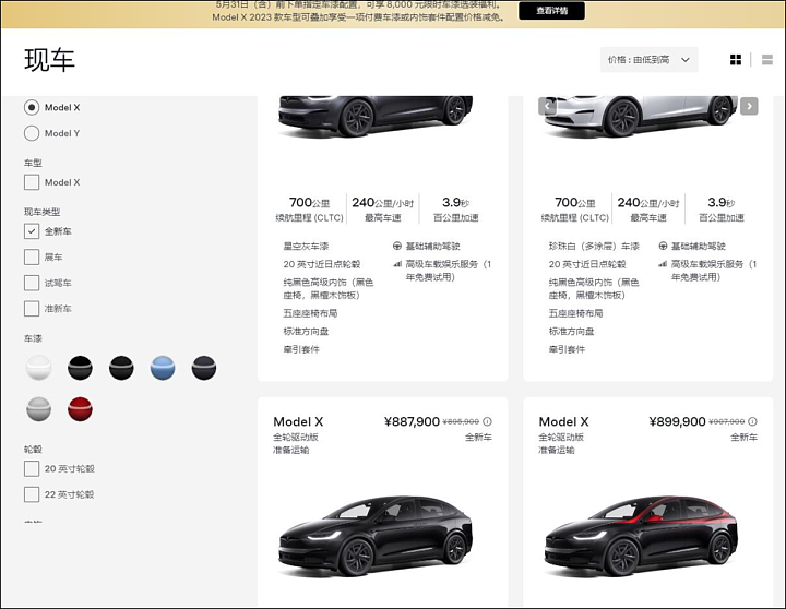 正式停产!特斯拉最后一辆Model S和Model X下线(组图) - 4