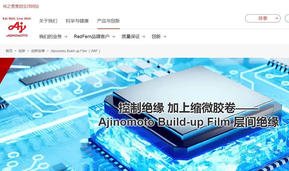 一家日本味精厂，怎么就拿捏了英伟达等全球AI巨头？ - 1
