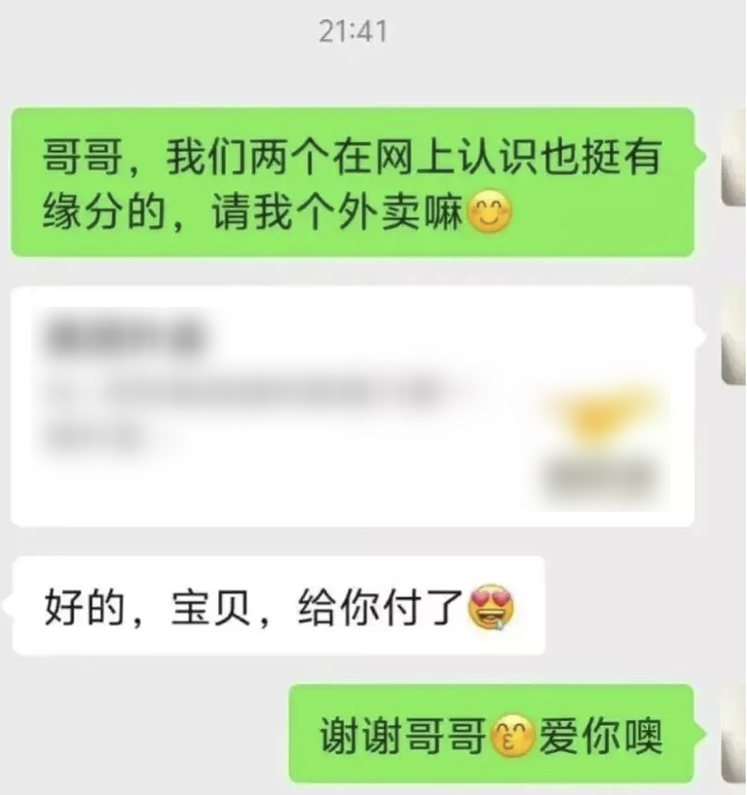 国内“崩老头”成产业链？有人假扮年轻女孩讨钱，寂寞中年男主动求崩？ - 11