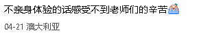 刚开学，维州老师就宣布要罢课！ - 7