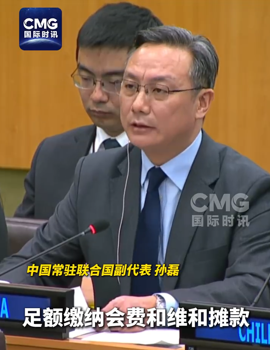 联合国会议上,中方敦促美国:交钱!(图) - 2