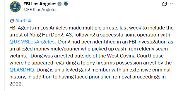 到手的绿卡飞了！华人持工作签却兼职“取包裹”，判刑27个月，刑满遣返回国！澳洲大量留学生中招 - 6