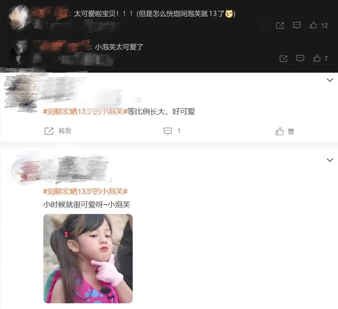 刘畊宏晒13岁女儿庆生照,坦言“小泡芙又长大一岁了,吃可爱长大的,别长太快喔!” - 2