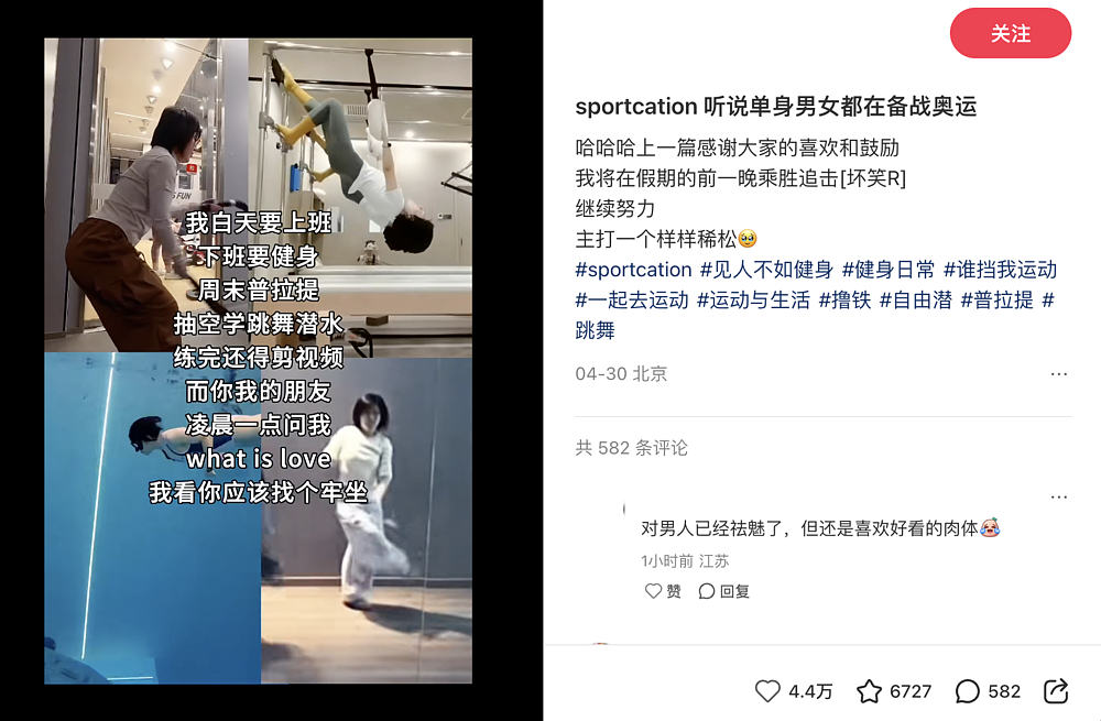 小红书上的中产单身，上赶着花钱“找虐”（组图） - 4