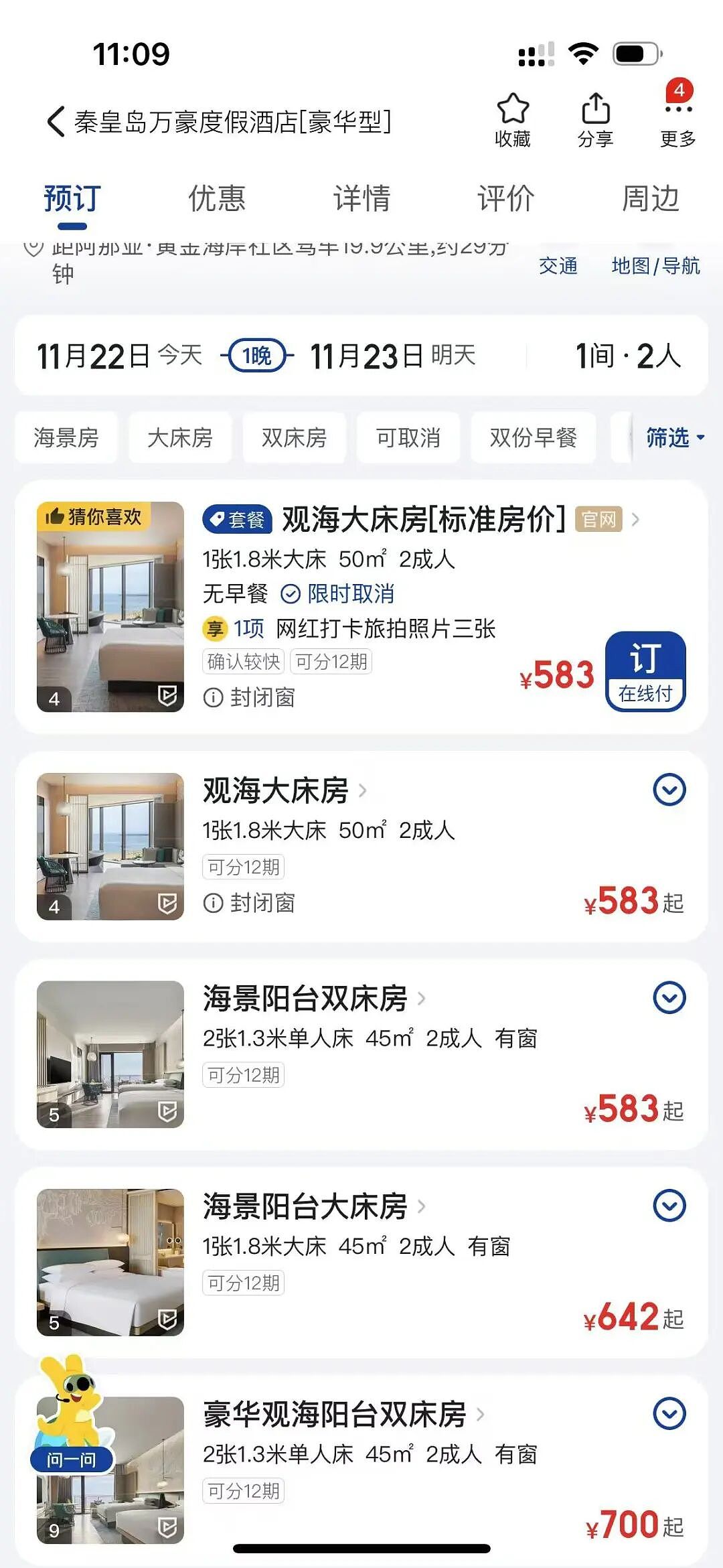 希尔顿也下乡？中国县城酒店投资激增，这门生意真的稳赚不赔吗 - 11