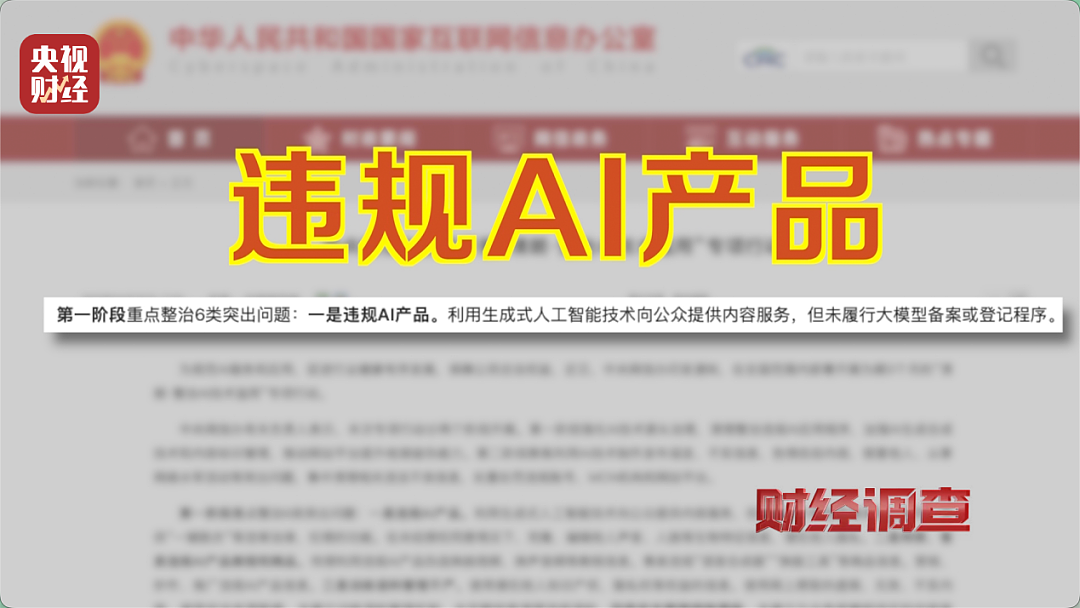 央视曝光“造黄”产业链:几句话就可“手搓”“让自己满意的大尺度视频” - 21