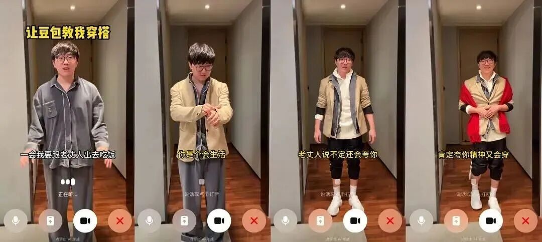 “万人迷”豆包，这回踢到铁板上了 - 7