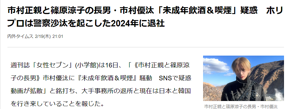 日本最强星二代被顶配父母全力托举，却遭网友嘲混成了网红！更被扒出16岁袭胸外国女子！ - 23