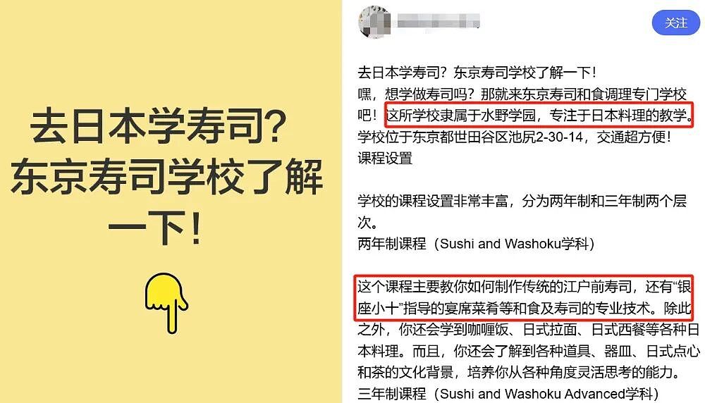 欧美“正宗日料”，大部分竟出自中国大厨之手（组图） - 10