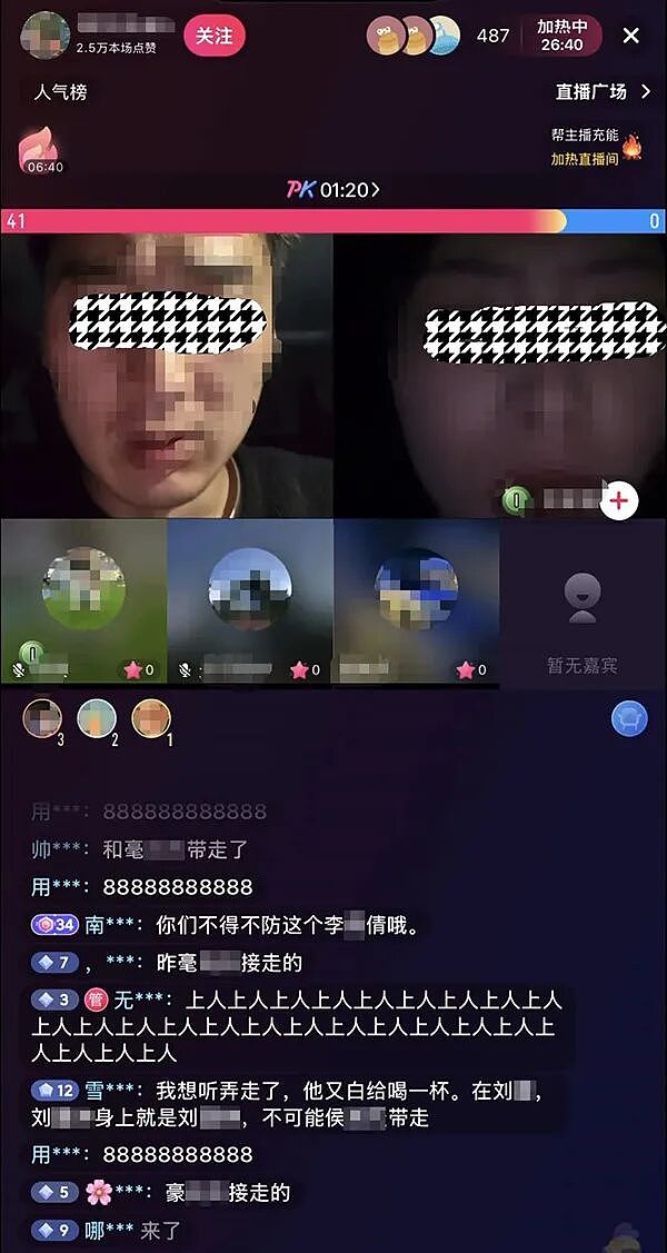 主播编造“未成年女儿失踪”剧本直播带货,累计点赞突破180万次,收益7000余元,警方:确认孩子安然在家,2人被行拘 - 1