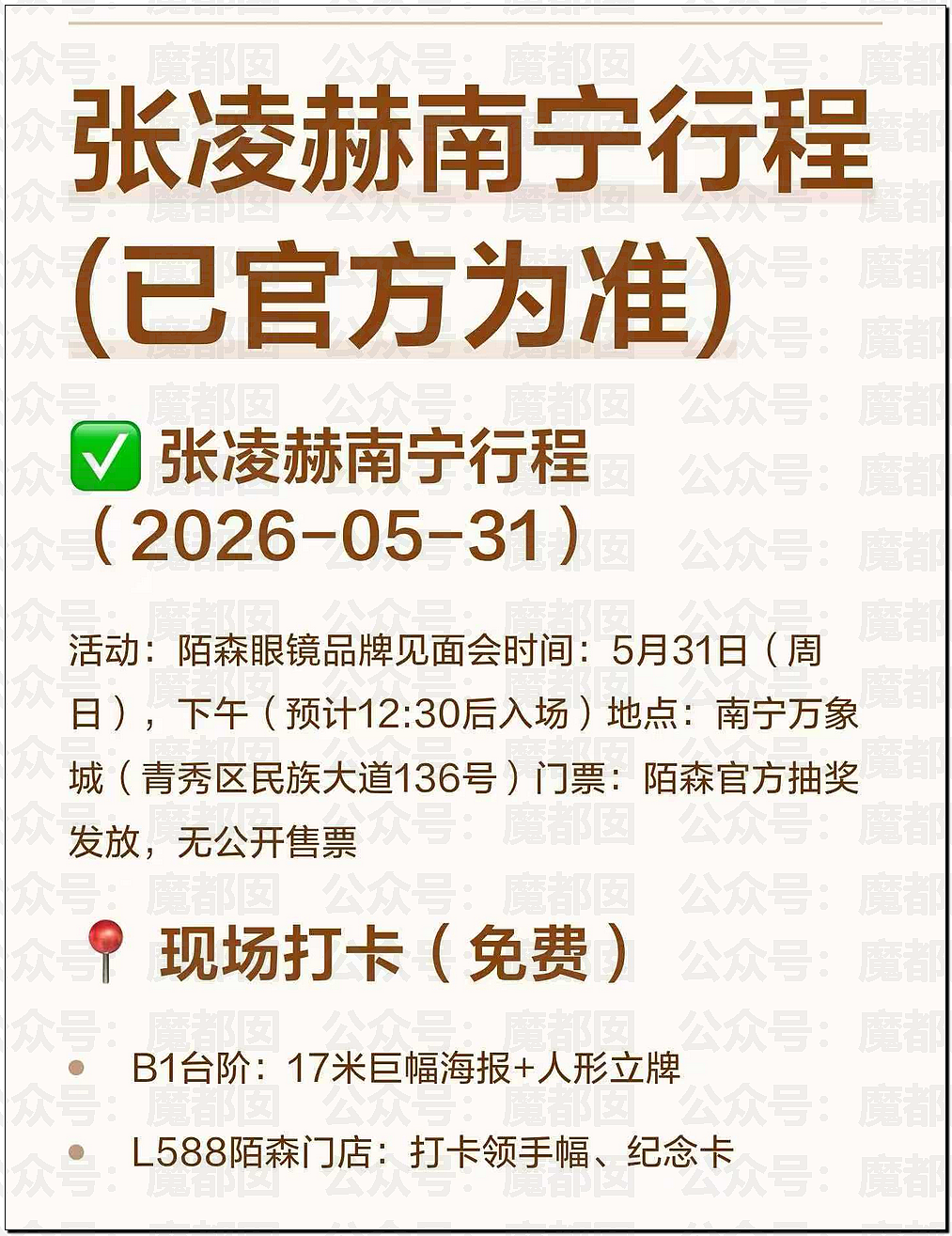 张凌赫粉丝活生生挤爆玻璃大门!多人流血受伤+摔倒在玻璃渣上(组图) - 44
