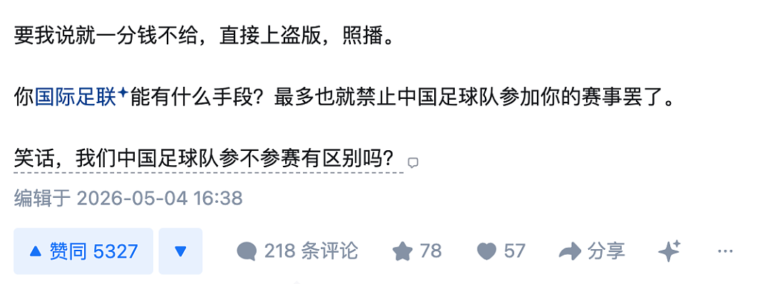 天价转播费+阴间赛程,中国网友为美加墨世界杯吵翻了(组图) - 16