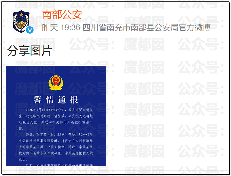 胡乱使用远光灯者!死!死!死! - 31